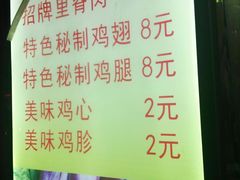 菜单-万寿斋(山阴路店)
