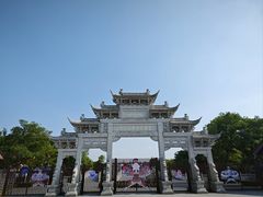 -观潮胜地公园
