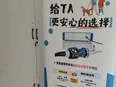 -申普宠物医院·眼科·心内科·影像科(普陀分院)