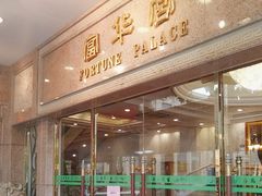 -番禺宾馆丽苑厅