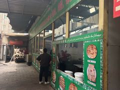 -玉龙喀什有名爱可德木烤包子