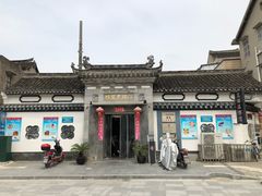 -三林本帮馆(中林街店)