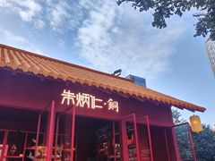 -龙湖杭州滨江天街