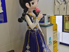 -西琳姑娘·新疆冰淇淋酸奶茶(解放北路店)