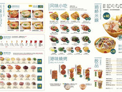 -谭仔米线(皇庭广场店)