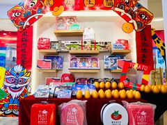 -tomato蕃茄田艺术(新天地中心)