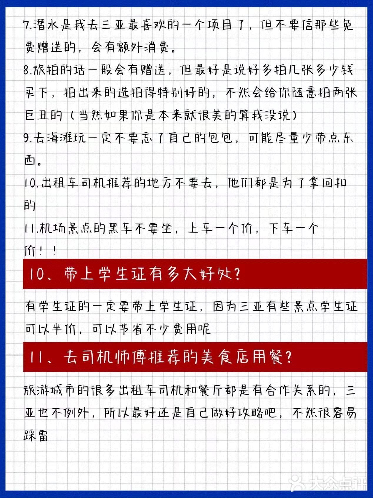 蜈支洲岛：国内的马尔代夫，三色渐变大海