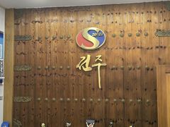 -全州拌饭馆(断桥店)