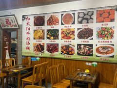 -花水湾红太阳牛肉汤锅