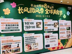 -上海长风大悦城