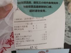 账单-好福记饭店(红梅公园店)