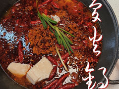 -芈重山老火锅(昌平店)