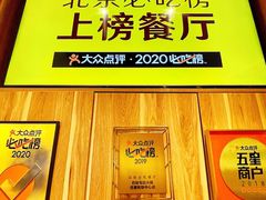 -巴奴毛肚火锅(悠唐购物中心店)