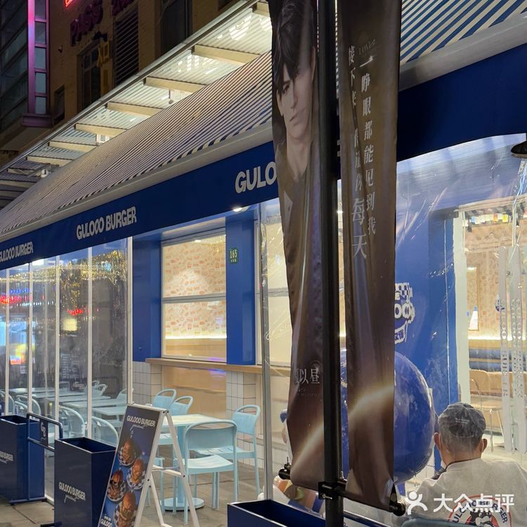 GULOOO｜跟着蓝胖子吃汉堡🍔