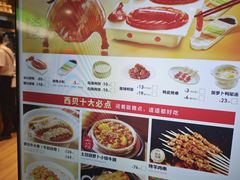 -西贝(枫蓝国际购物中心店)