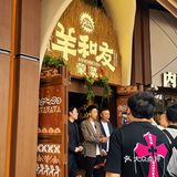 番禺新开的！！好会搞事情！！！全城寻羊友……