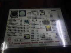 菜单-五福堂龟苓膏(河东北山店)