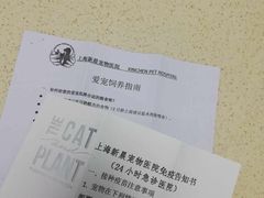 -莘程宠物医院(金山店)