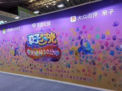 -东浩兰生上海世博展览馆