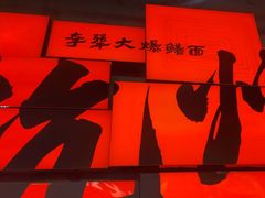 -李犟大爆鳝面·手工蟹黄包(湖滨西湖店)