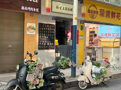 -文山荷鲜居(翠湖店)
