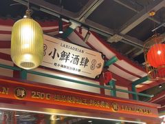 -辣小鲜·南昌大排档(船山路店)