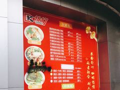 -1817大碗牛肉粉