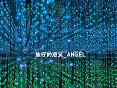 -天津梵高星空艺术馆(天河城旗舰店)