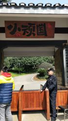 -长沙小顽国景区