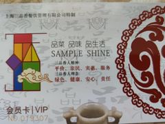 -三品香·江浙菜(松江九谊店)