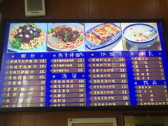 菜单-精粉世家(汉街总部国际A座店)