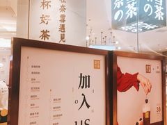-奈雪的茶(大悦城店)