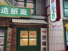 门面-爷爷的烀饼店
