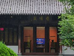 -钱王祠