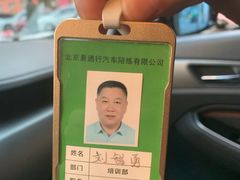 -易通行汽车陪练(通州店)