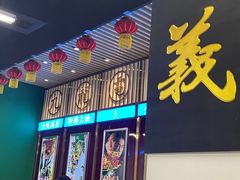-七爷清汤腩·港式餐厅(金狮广场店)