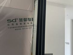 -宁波圣都装饰