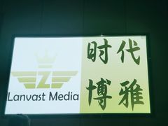 -富侨养生(威宁路店)