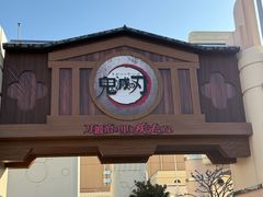-日本环球影城