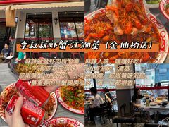 -霸王虾·小龙虾香辣蟹(玉林店)