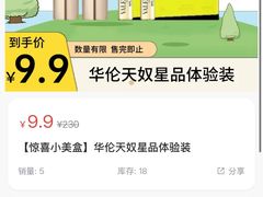 -成都仁和新城购物中心