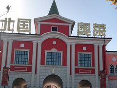 -北国奥特莱斯
