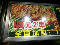 门面-芙蓉泉·烤鸡爪(芙蓉街店)