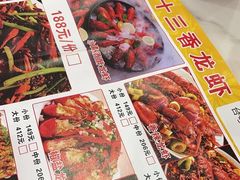 -赵氏盱眙十三香龙虾(蓝村店)