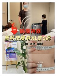 -Fundi张玉珊修身堂·indiba·BTL科技瘦身