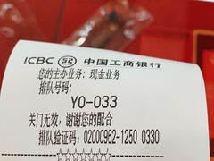 -中国工商银行(北京九龙山支行)