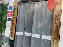 -钱塘花园·宁波菜