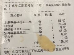 账单-渝信川菜(工体店)