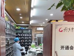-固生堂中医连锁·推拿正骨·针灸艾灸(崇安寺分院)