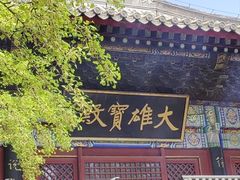 -红螺寺